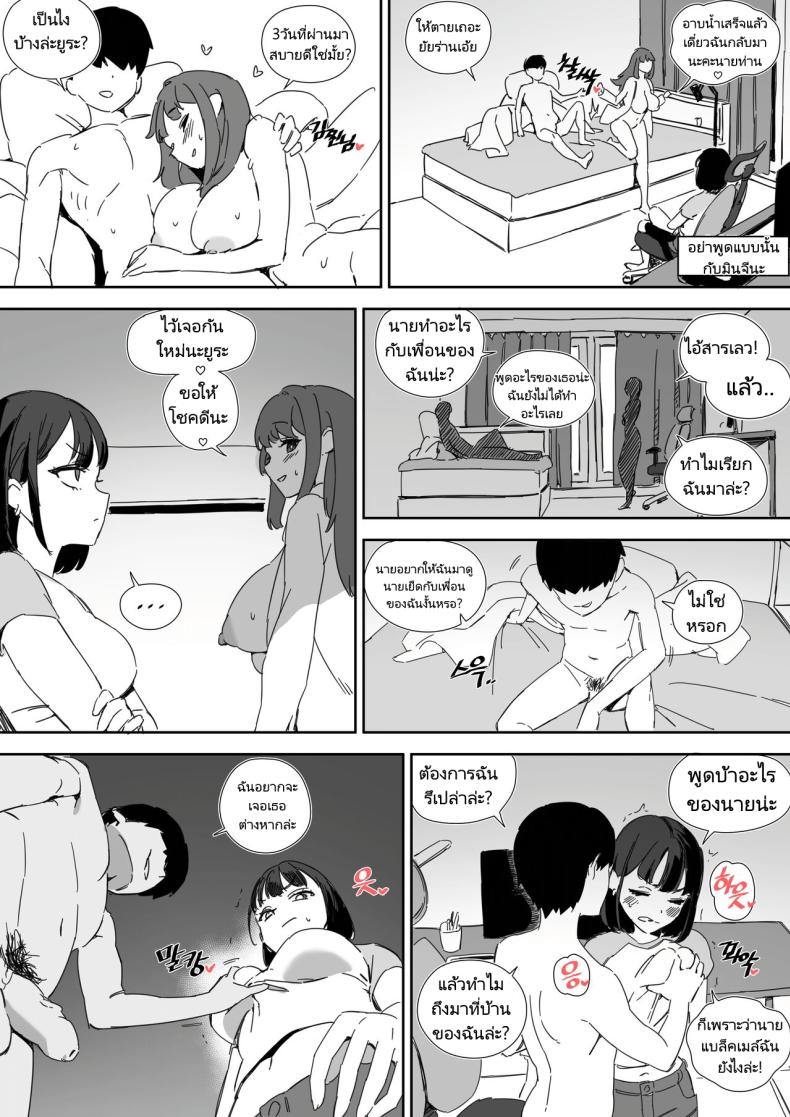 ทาสการสะกดจิต [LUXsumildo] Pavlovian Bitch – ทาสการสะกดจิต [LUXsumildo] Pavlovian Bitch หน้า 17