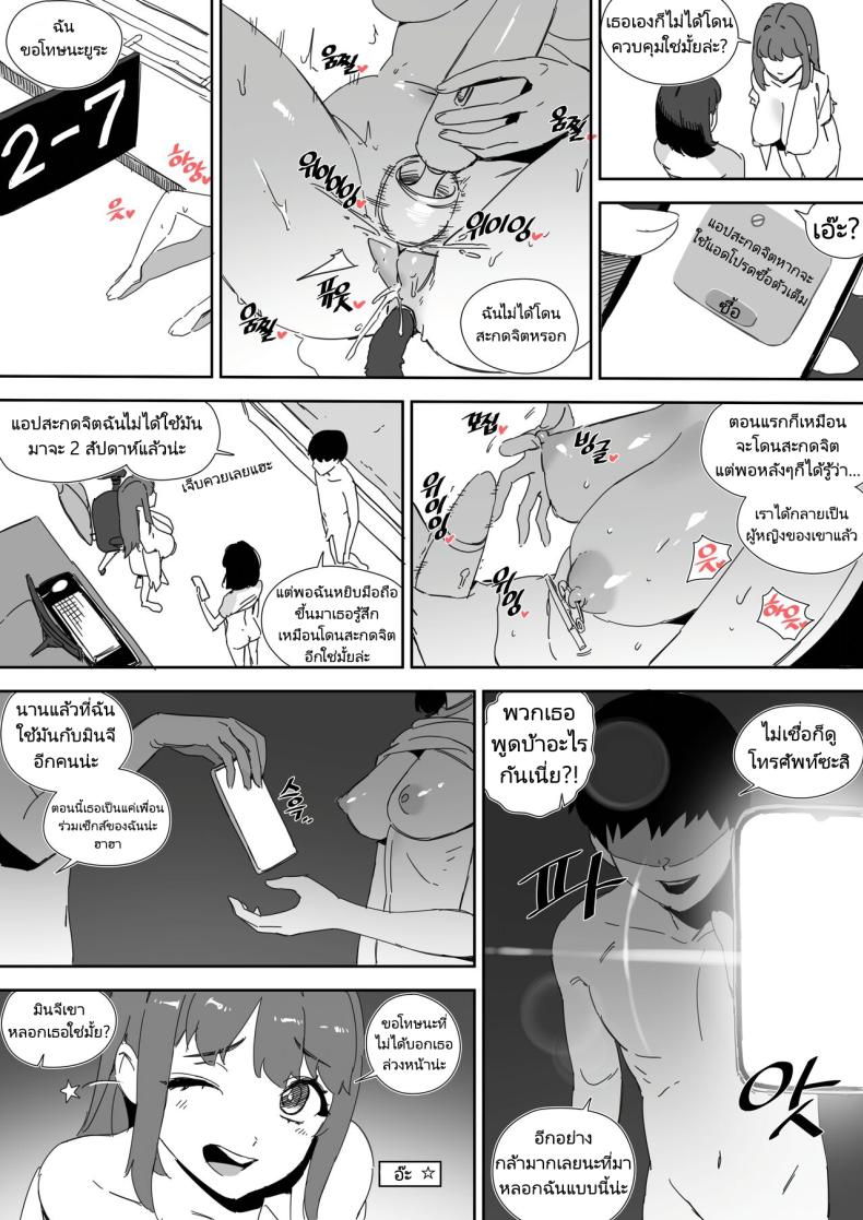 ทาสการสะกดจิต [LUXsumildo] Pavlovian Bitch – ทาสการสะกดจิต [LUXsumildo] Pavlovian Bitch หน้า 22