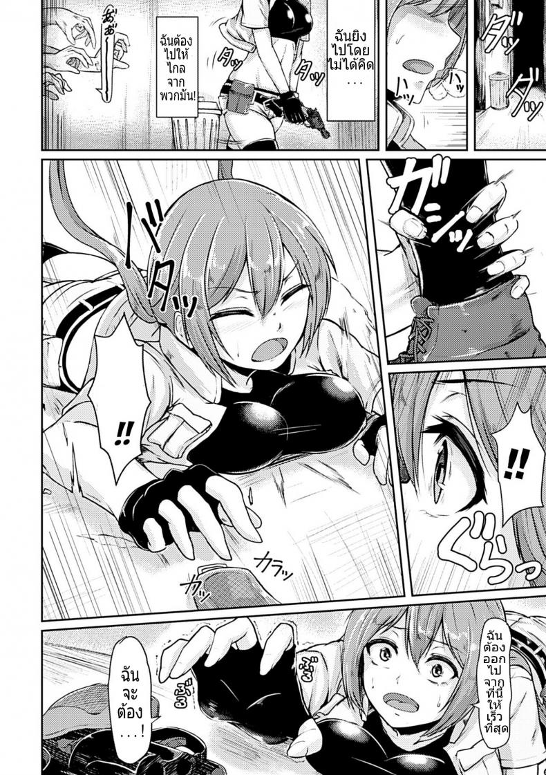 ซอมบี้ไม่กัด มันฟัดอย่างเดียว [Hirno] Zombie Panic (Heroine Pinch Vol. 14) – ซอมบี้ไม่กัด มันฟัดอย่างเดียว [Hirno] Zombie Panic (Heroine Pinch Vol. 14) หน้า 4