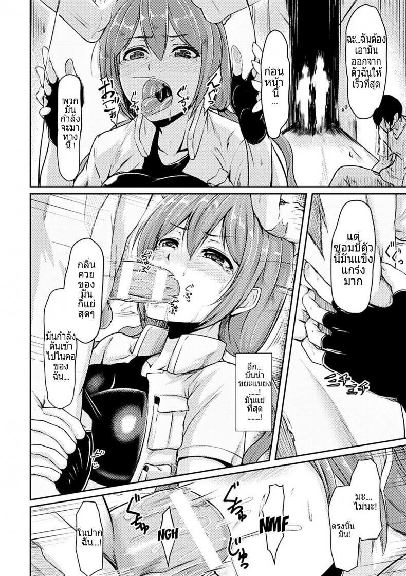 ซอมบี้ไม่กัด มันฟัดอย่างเดียว [Hirno] Zombie Panic (Heroine Pinch Vol. 14) – ซอมบี้ไม่กัด มันฟัดอย่างเดียว [Hirno] Zombie Panic (Heroine Pinch Vol. 14) หน้า 6