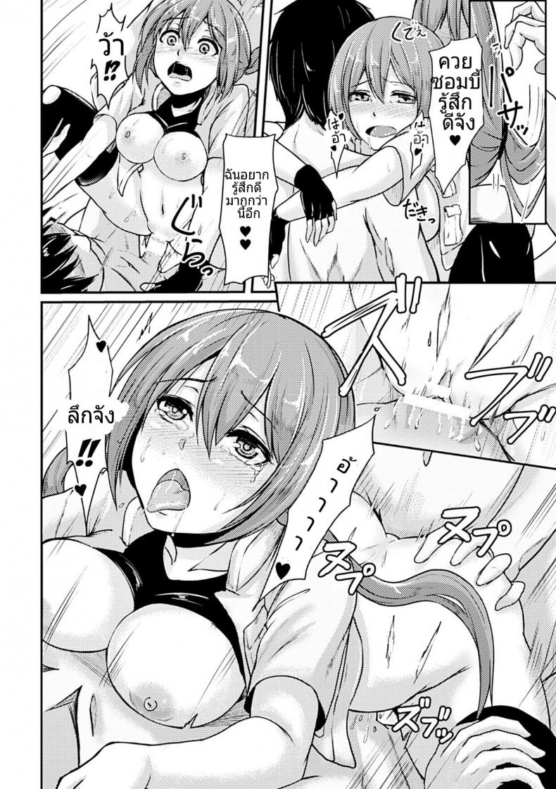 ซอมบี้ไม่กัด มันฟัดอย่างเดียว [Hirno] Zombie Panic (Heroine Pinch Vol. 14) – ซอมบี้ไม่กัด มันฟัดอย่างเดียว [Hirno] Zombie Panic (Heroine Pinch Vol. 14) หน้า 14