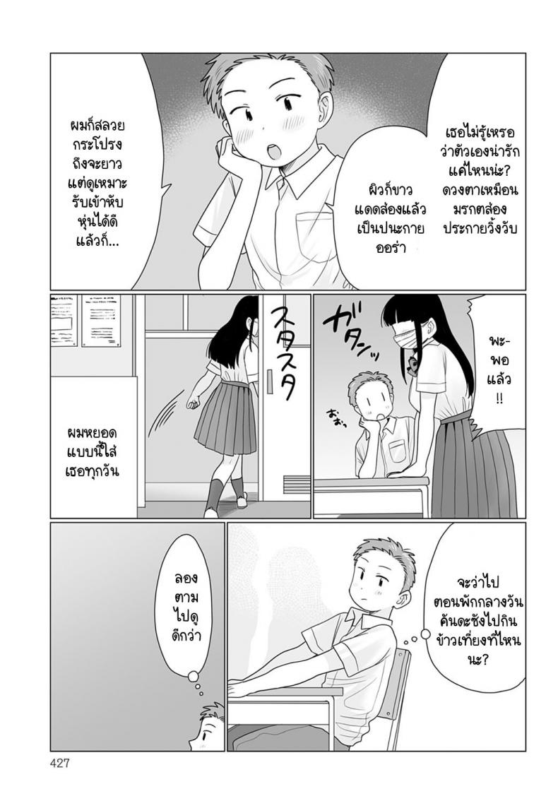 เปิดแมสก์หน่อยสิ! [Hamayarawan] Mask no Mukou Oshiete! – เปิดแมสก์หน่อยสิ! [Hamayarawan] Mask no Mukou Oshiete! หน้า 3