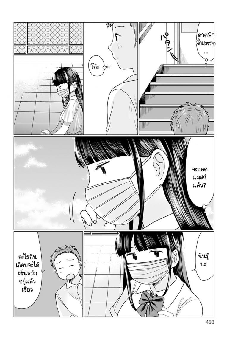 เปิดแมสก์หน่อยสิ! [Hamayarawan] Mask no Mukou Oshiete! – เปิดแมสก์หน่อยสิ! [Hamayarawan] Mask no Mukou Oshiete! หน้า 4
