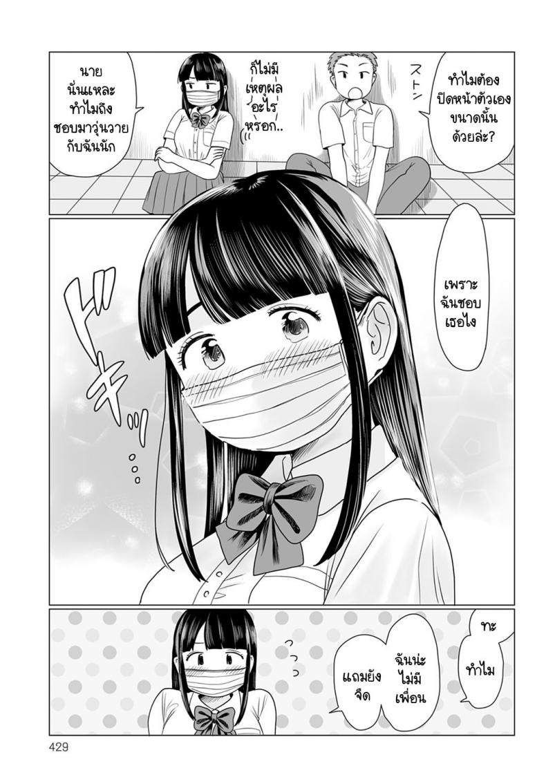 เปิดแมสก์หน่อยสิ! [Hamayarawan] Mask no Mukou Oshiete! – เปิดแมสก์หน่อยสิ! [Hamayarawan] Mask no Mukou Oshiete! หน้า 5
