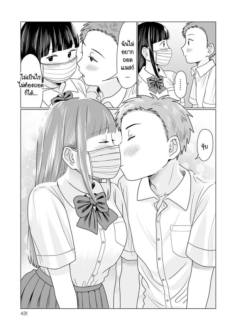 เปิดแมสก์หน่อยสิ! [Hamayarawan] Mask no Mukou Oshiete! – เปิดแมสก์หน่อยสิ! [Hamayarawan] Mask no Mukou Oshiete! หน้า 7