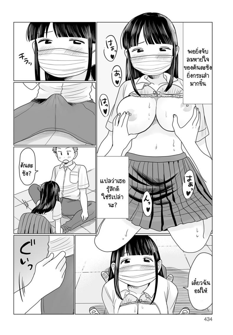 เปิดแมสก์หน่อยสิ! [Hamayarawan] Mask no Mukou Oshiete! – เปิดแมสก์หน่อยสิ! [Hamayarawan] Mask no Mukou Oshiete! หน้า 10