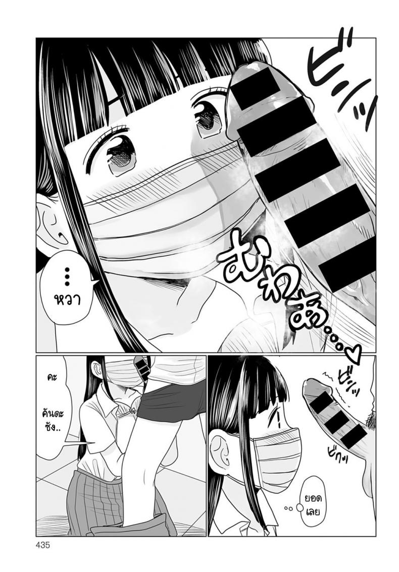 เปิดแมสก์หน่อยสิ! [Hamayarawan] Mask no Mukou Oshiete! – เปิดแมสก์หน่อยสิ! [Hamayarawan] Mask no Mukou Oshiete! หน้า 11