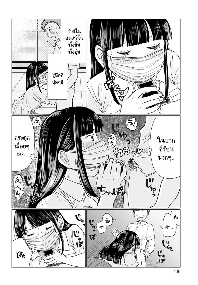 เปิดแมสก์หน่อยสิ! [Hamayarawan] Mask no Mukou Oshiete! – เปิดแมสก์หน่อยสิ! [Hamayarawan] Mask no Mukou Oshiete! หน้า 12