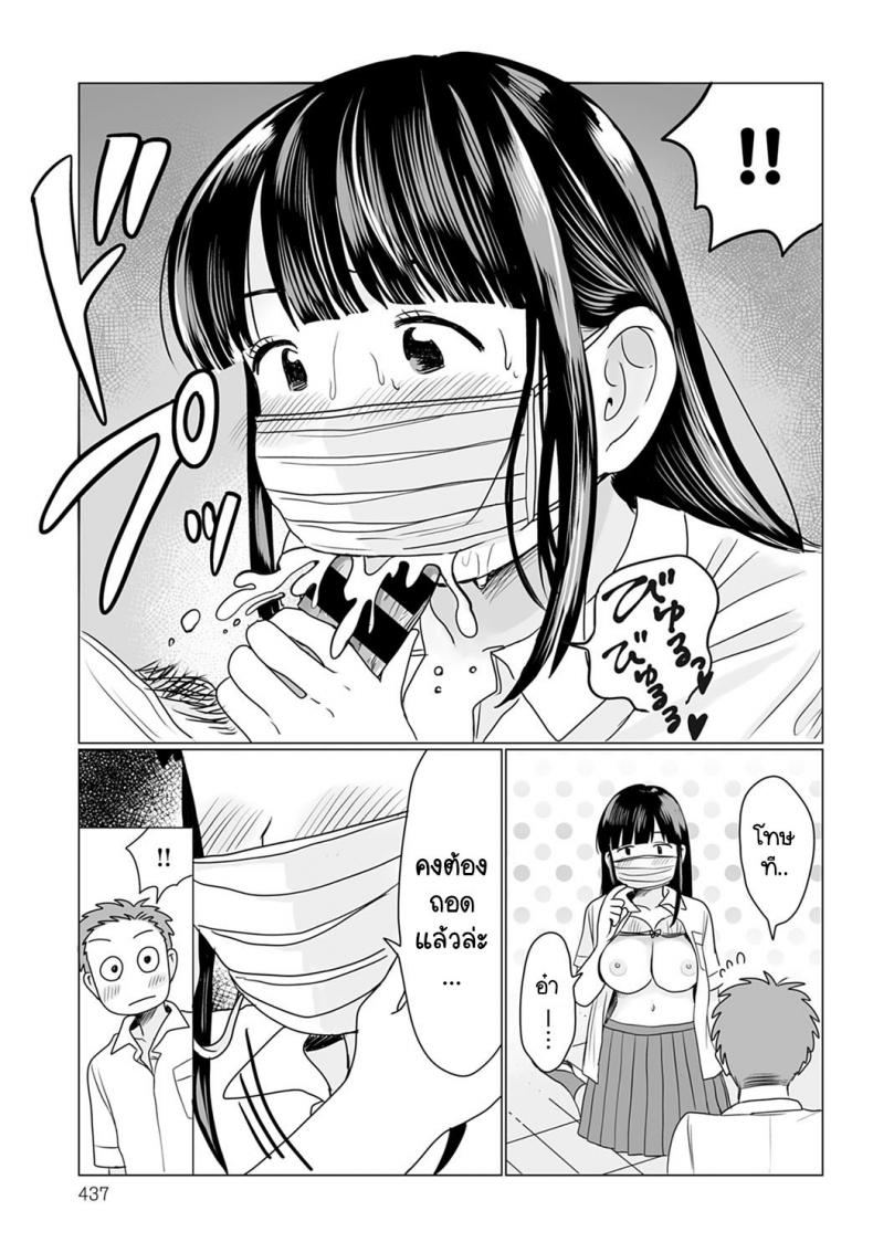 เปิดแมสก์หน่อยสิ! [Hamayarawan] Mask no Mukou Oshiete! – เปิดแมสก์หน่อยสิ! [Hamayarawan] Mask no Mukou Oshiete! หน้า 13