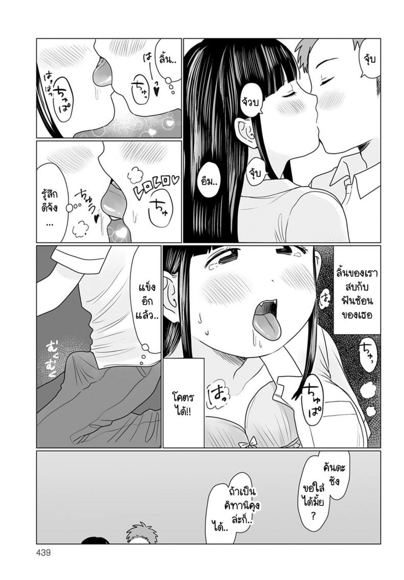 เปิดแมสก์หน่อยสิ! [Hamayarawan] Mask no Mukou Oshiete! – เปิดแมสก์หน่อยสิ! [Hamayarawan] Mask no Mukou Oshiete! หน้า 15