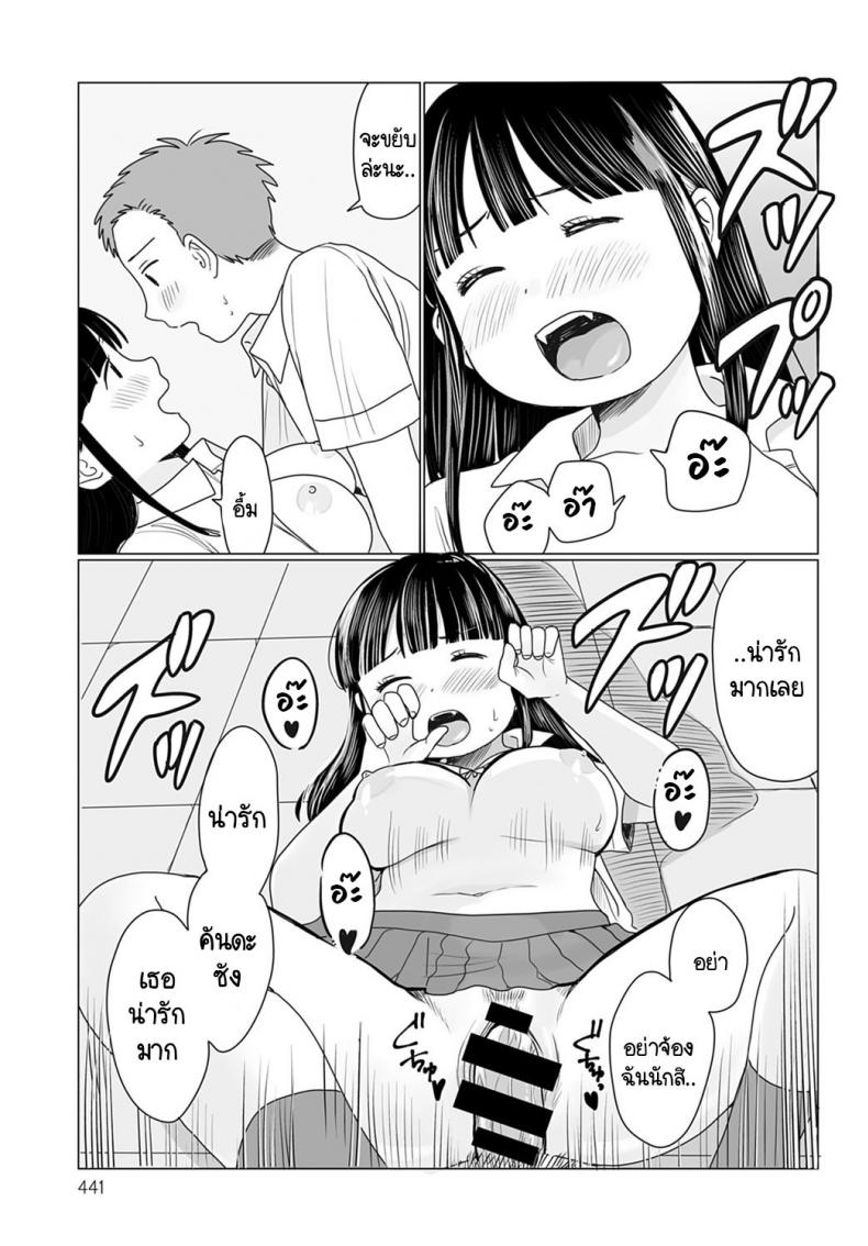 เปิดแมสก์หน่อยสิ! [Hamayarawan] Mask no Mukou Oshiete! – เปิดแมสก์หน่อยสิ! [Hamayarawan] Mask no Mukou Oshiete! หน้า 17