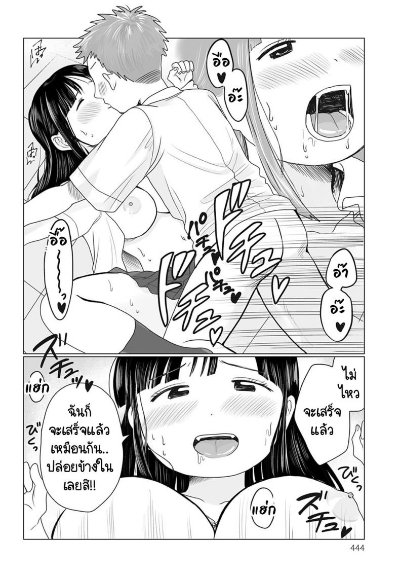 เปิดแมสก์หน่อยสิ! [Hamayarawan] Mask no Mukou Oshiete! – เปิดแมสก์หน่อยสิ! [Hamayarawan] Mask no Mukou Oshiete! หน้า 20