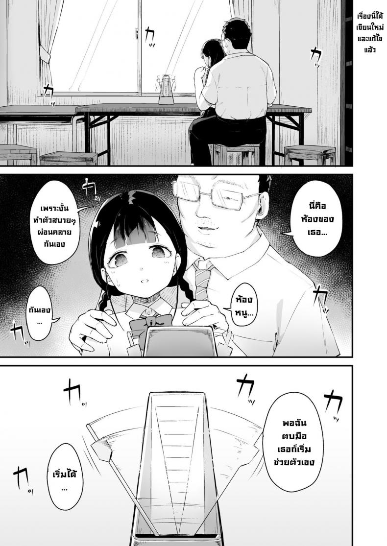 สะกดจิตนักเรียนที่ภาคภูมิใจ [Koromotake] Debaucherous Hypnosis _ Proud Student _ – สะกดจิตนักเรียนที่ภาคภูมิใจ [Koromotake] Debaucherous Hypnosis _ Proud Student _ หน้า 1