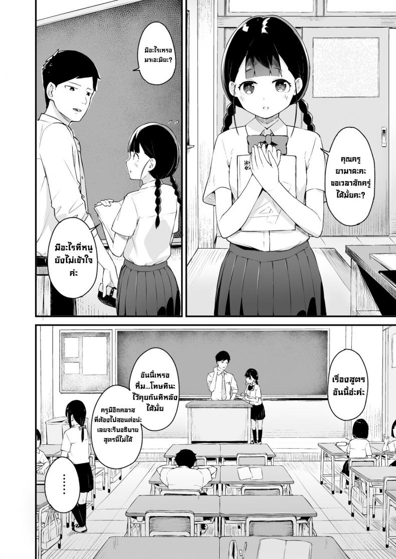 สะกดจิตนักเรียนที่ภาคภูมิใจ [Koromotake] Debaucherous Hypnosis _ Proud Student _ – สะกดจิตนักเรียนที่ภาคภูมิใจ [Koromotake] Debaucherous Hypnosis _ Proud Student _ หน้า 2