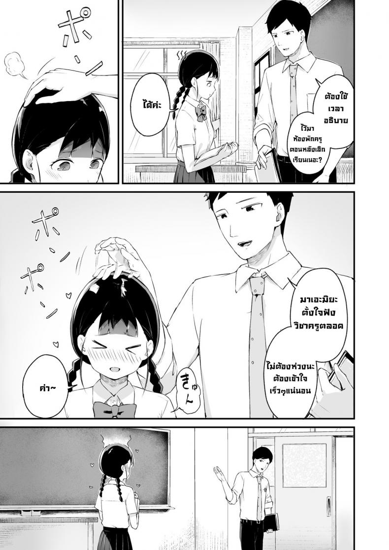 สะกดจิตนักเรียนที่ภาคภูมิใจ [Koromotake] Debaucherous Hypnosis _ Proud Student _ – สะกดจิตนักเรียนที่ภาคภูมิใจ [Koromotake] Debaucherous Hypnosis _ Proud Student _ หน้า 3
