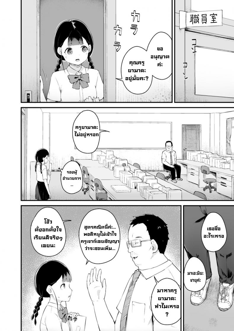 สะกดจิตนักเรียนที่ภาคภูมิใจ [Koromotake] Debaucherous Hypnosis _ Proud Student _ – สะกดจิตนักเรียนที่ภาคภูมิใจ [Koromotake] Debaucherous Hypnosis _ Proud Student _ หน้า 4