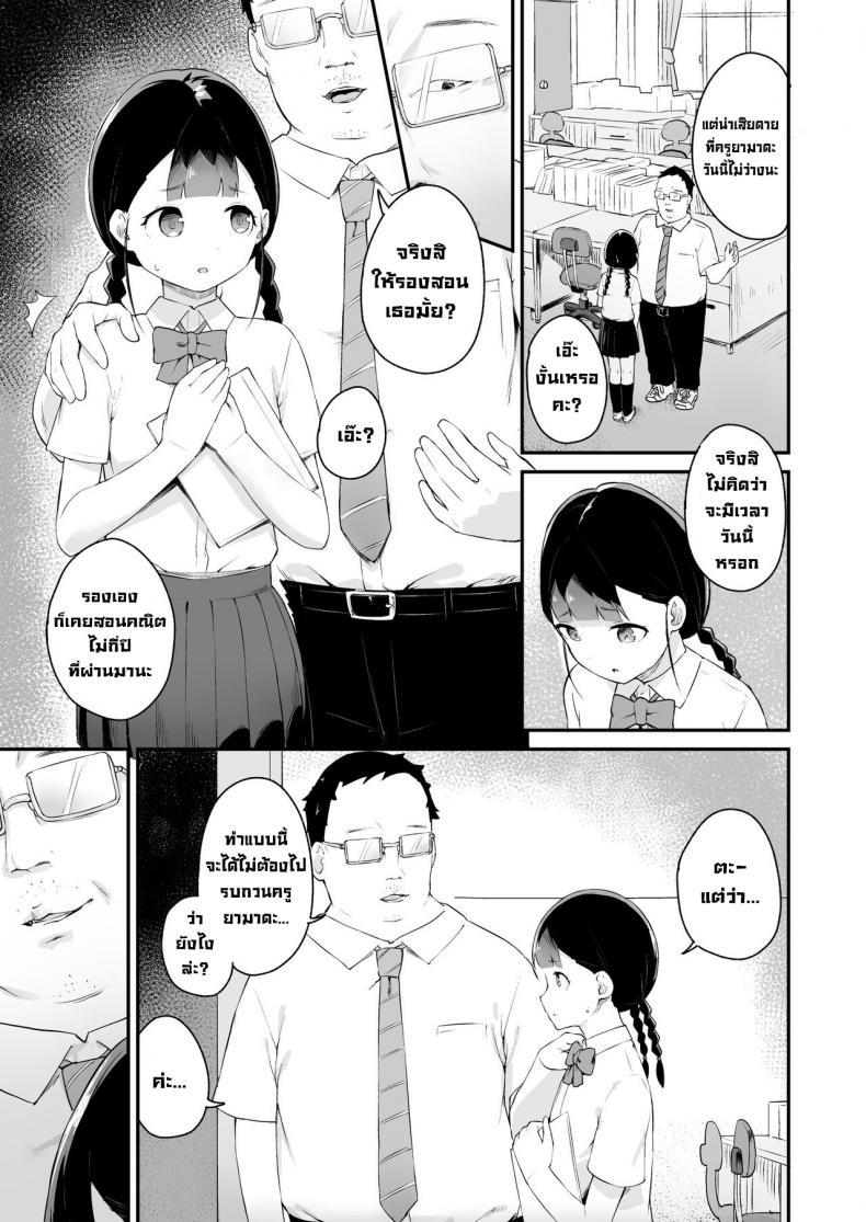 สะกดจิตนักเรียนที่ภาคภูมิใจ [Koromotake] Debaucherous Hypnosis _ Proud Student _ – สะกดจิตนักเรียนที่ภาคภูมิใจ [Koromotake] Debaucherous Hypnosis _ Proud Student _ หน้า 5