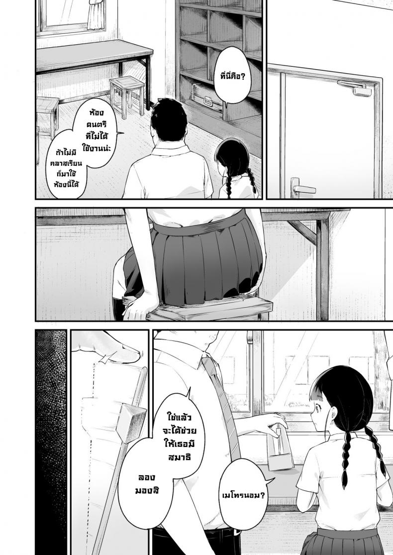 สะกดจิตนักเรียนที่ภาคภูมิใจ [Koromotake] Debaucherous Hypnosis _ Proud Student _ – สะกดจิตนักเรียนที่ภาคภูมิใจ [Koromotake] Debaucherous Hypnosis _ Proud Student _ หน้า 6
