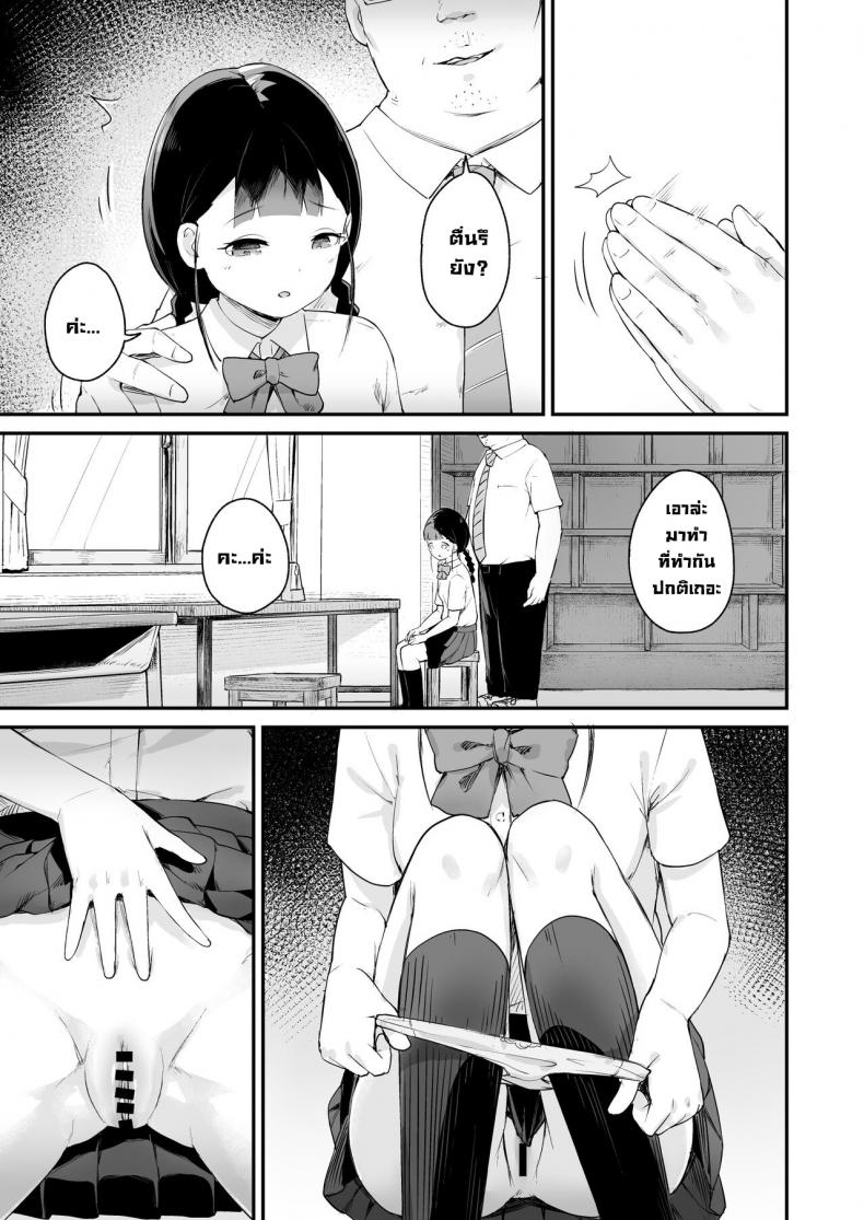 สะกดจิตนักเรียนที่ภาคภูมิใจ [Koromotake] Debaucherous Hypnosis _ Proud Student _ – สะกดจิตนักเรียนที่ภาคภูมิใจ [Koromotake] Debaucherous Hypnosis _ Proud Student _ หน้า 7