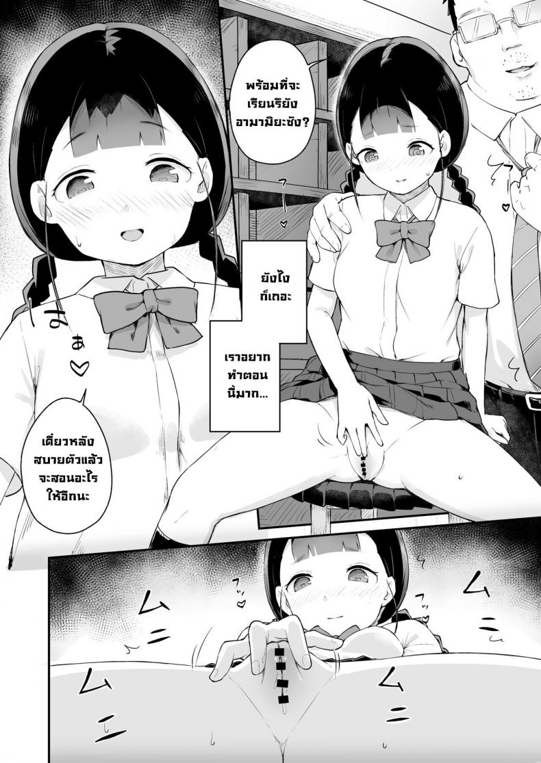 สะกดจิตนักเรียนที่ภาคภูมิใจ [Koromotake] Debaucherous Hypnosis _ Proud Student _ – สะกดจิตนักเรียนที่ภาคภูมิใจ [Koromotake] Debaucherous Hypnosis _ Proud Student _ หน้า 8