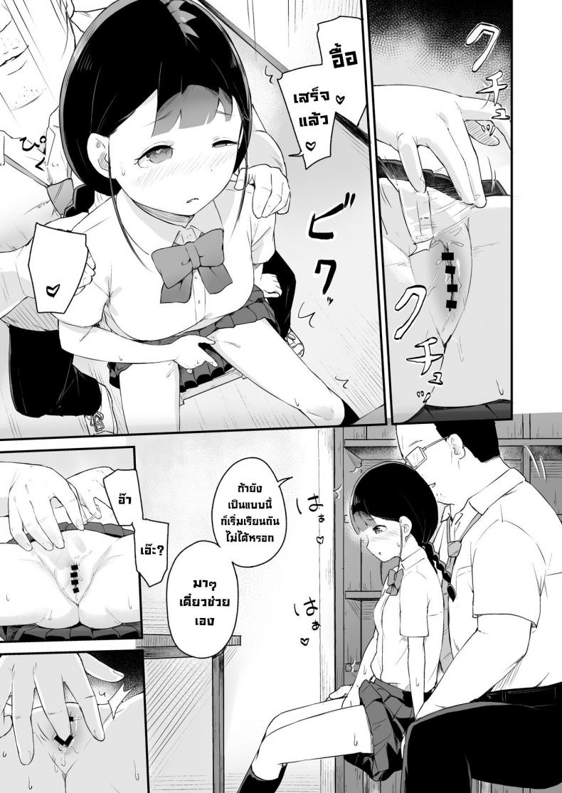 สะกดจิตนักเรียนที่ภาคภูมิใจ [Koromotake] Debaucherous Hypnosis _ Proud Student _ – สะกดจิตนักเรียนที่ภาคภูมิใจ [Koromotake] Debaucherous Hypnosis _ Proud Student _ หน้า 9