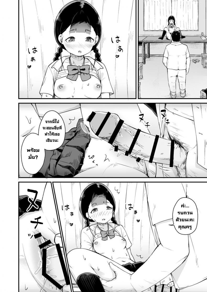สะกดจิตนักเรียนที่ภาคภูมิใจ [Koromotake] Debaucherous Hypnosis _ Proud Student _ – สะกดจิตนักเรียนที่ภาคภูมิใจ [Koromotake] Debaucherous Hypnosis _ Proud Student _ หน้า 12