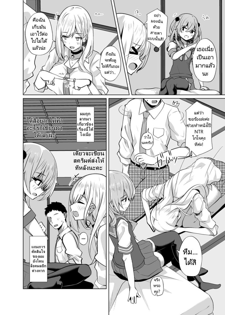 ถ่ายทอดสดแย่งแฟนให้เธอดู [Sakura Garden (Shirosuzu)] Hokomi 0 Yen Gyaku NTR Haishin Gokko Cosplayer 2+1 Fucking Two Cosplayers for Free as We Pretend We’re Streaming a Cucking Session (Sono Bisque Doll wa Koi o Suru) – ถ่ายทอดสดแย่งแฟนให้เธอดู [Sakura Garden (Shirosuzu)] Hokomi 0 Yen Gyaku NTR Haishin Gokko Cosplayer 2+1 Fucking Two Cosplayers for Free as We Pretend We’re Streaming a Cucking Session (Sono Bisque Doll wa Koi o Suru) หน้า 3