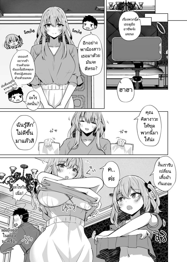 ถ่ายทอดสดแย่งแฟนให้เธอดู [Sakura Garden (Shirosuzu)] Hokomi 0 Yen Gyaku NTR Haishin Gokko Cosplayer 2+1 Fucking Two Cosplayers for Free as We Pretend We’re Streaming a Cucking Session (Sono Bisque Doll wa Koi o Suru) – ถ่ายทอดสดแย่งแฟนให้เธอดู [Sakura Garden (Shirosuzu)] Hokomi 0 Yen Gyaku NTR Haishin Gokko Cosplayer 2+1 Fucking Two Cosplayers for Free as We Pretend We’re Streaming a Cucking Session (Sono Bisque Doll wa Koi o Suru) หน้า 4