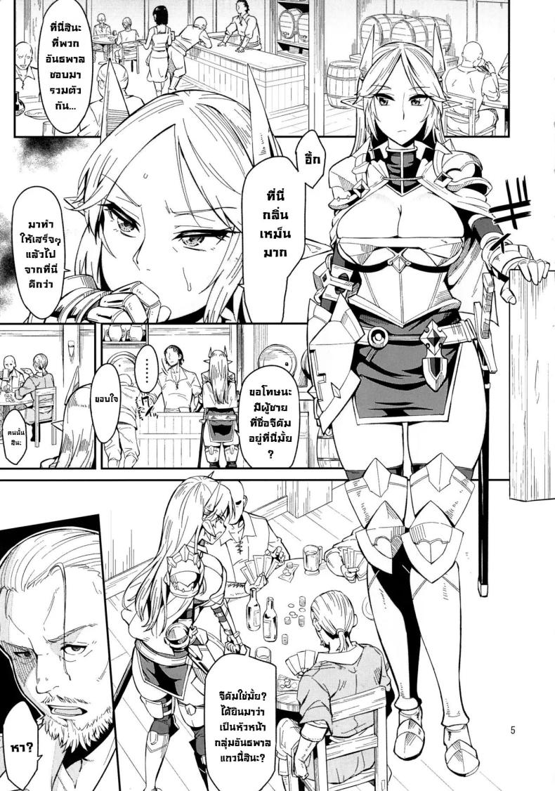 มอมเหล้าเอลฟ์ (C88) [Surface Tension (Orikuchi Hirata)] Elf no Kishi Amelia – มอมเหล้าเอลฟ์ (C88) [Surface Tension (Orikuchi Hirata)] Elf no Kishi Amelia หน้า 3