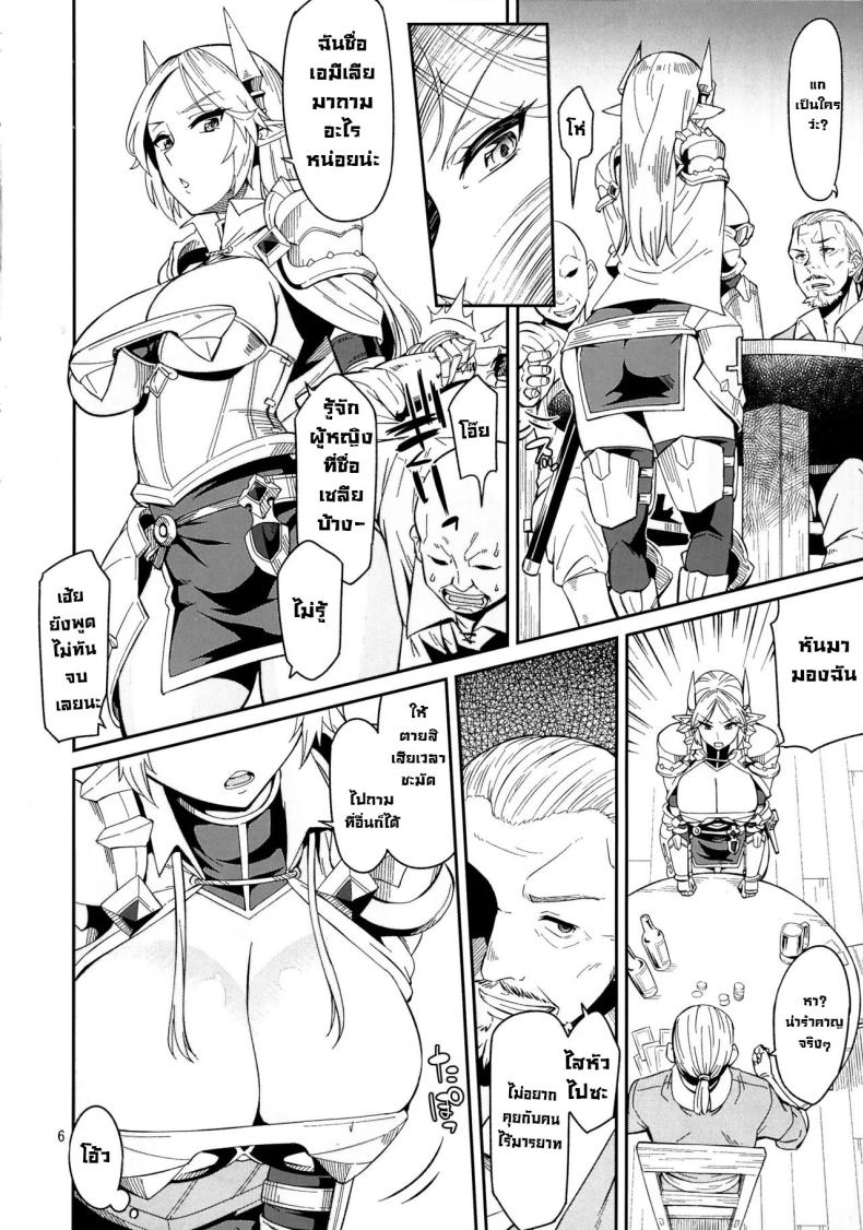 มอมเหล้าเอลฟ์ (C88) [Surface Tension (Orikuchi Hirata)] Elf no Kishi Amelia – มอมเหล้าเอลฟ์ (C88) [Surface Tension (Orikuchi Hirata)] Elf no Kishi Amelia หน้า 4