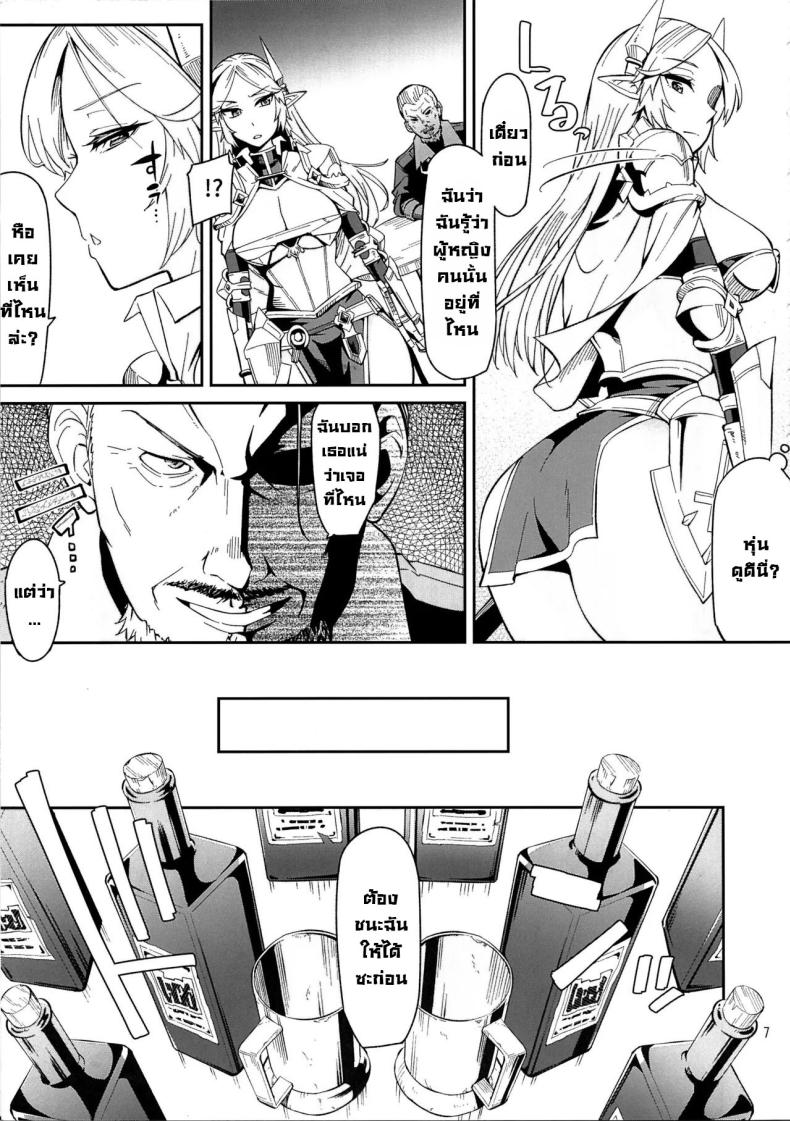 มอมเหล้าเอลฟ์ (C88) [Surface Tension (Orikuchi Hirata)] Elf no Kishi Amelia – มอมเหล้าเอลฟ์ (C88) [Surface Tension (Orikuchi Hirata)] Elf no Kishi Amelia หน้า 5