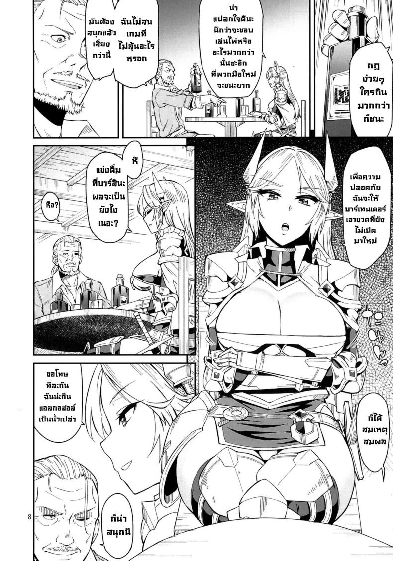 มอมเหล้าเอลฟ์ (C88) [Surface Tension (Orikuchi Hirata)] Elf no Kishi Amelia – มอมเหล้าเอลฟ์ (C88) [Surface Tension (Orikuchi Hirata)] Elf no Kishi Amelia หน้า 6