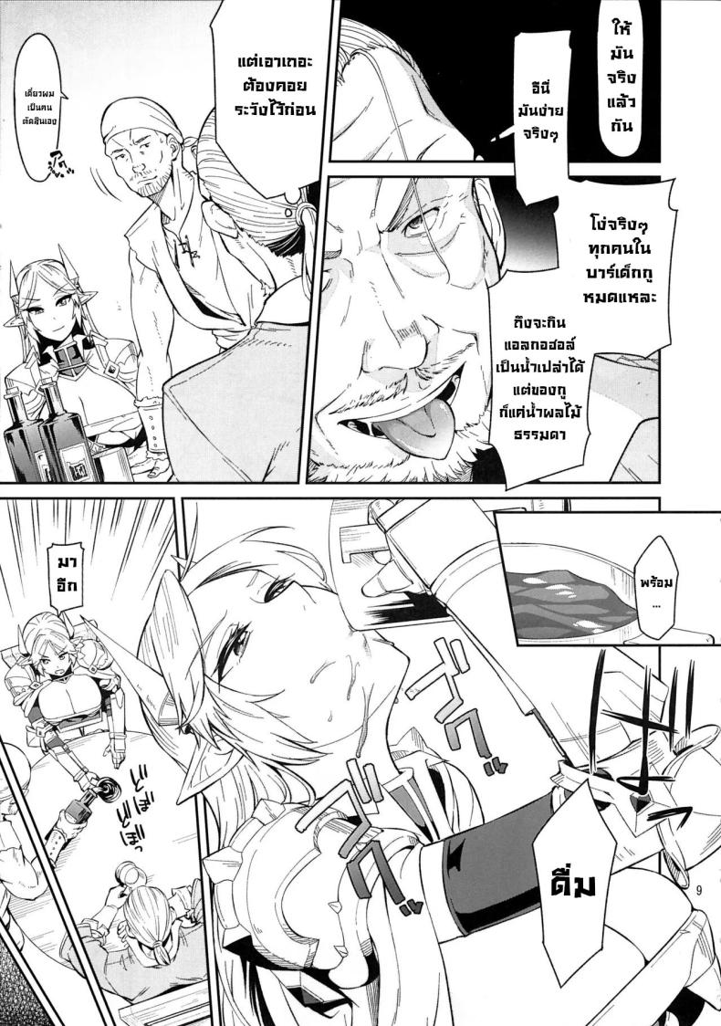 มอมเหล้าเอลฟ์ (C88) [Surface Tension (Orikuchi Hirata)] Elf no Kishi Amelia – มอมเหล้าเอลฟ์ (C88) [Surface Tension (Orikuchi Hirata)] Elf no Kishi Amelia หน้า 7
