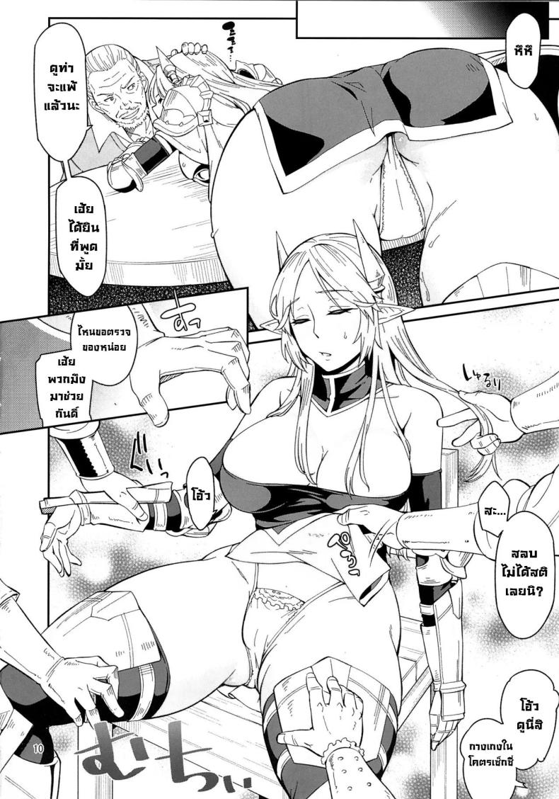 มอมเหล้าเอลฟ์ (C88) [Surface Tension (Orikuchi Hirata)] Elf no Kishi Amelia – มอมเหล้าเอลฟ์ (C88) [Surface Tension (Orikuchi Hirata)] Elf no Kishi Amelia หน้า 8