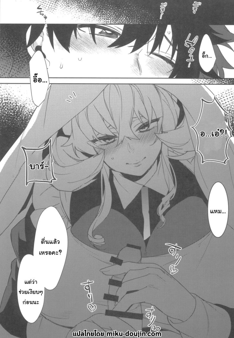 ฉันจะช่วยให้นอนหลับฝันดีเองนะ (C103) [Ash wing (Makuro)] Maid-san ni Yasashiku Taberareru Getting gently eaten by the maid (Fate Grand Order) – ฉันจะช่วยให้นอนหลับฝันดีเองนะ (C103) [Ash wing (Makuro)] Maid-san ni Yasashiku Taberareru Getting gently eaten by the maid (Fate Grand Order) หน้า 2