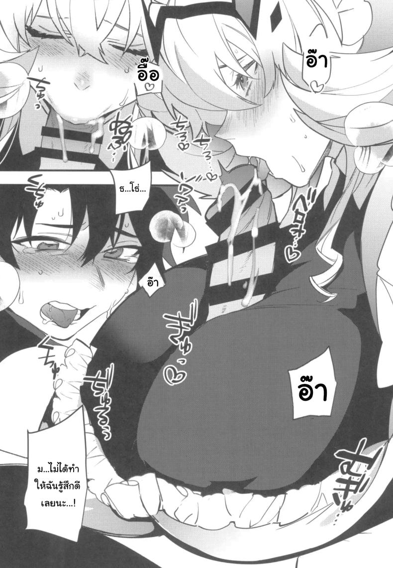 ฉันจะช่วยให้นอนหลับฝันดีเองนะ (C103) [Ash wing (Makuro)] Maid-san ni Yasashiku Taberareru Getting gently eaten by the maid (Fate Grand Order) – ฉันจะช่วยให้นอนหลับฝันดีเองนะ (C103) [Ash wing (Makuro)] Maid-san ni Yasashiku Taberareru Getting gently eaten by the maid (Fate Grand Order) หน้า 4