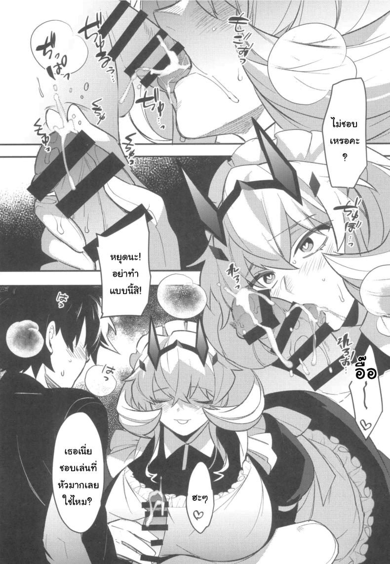 ฉันจะช่วยให้นอนหลับฝันดีเองนะ (C103) [Ash wing (Makuro)] Maid-san ni Yasashiku Taberareru Getting gently eaten by the maid (Fate Grand Order) – ฉันจะช่วยให้นอนหลับฝันดีเองนะ (C103) [Ash wing (Makuro)] Maid-san ni Yasashiku Taberareru Getting gently eaten by the maid (Fate Grand Order) หน้า 6