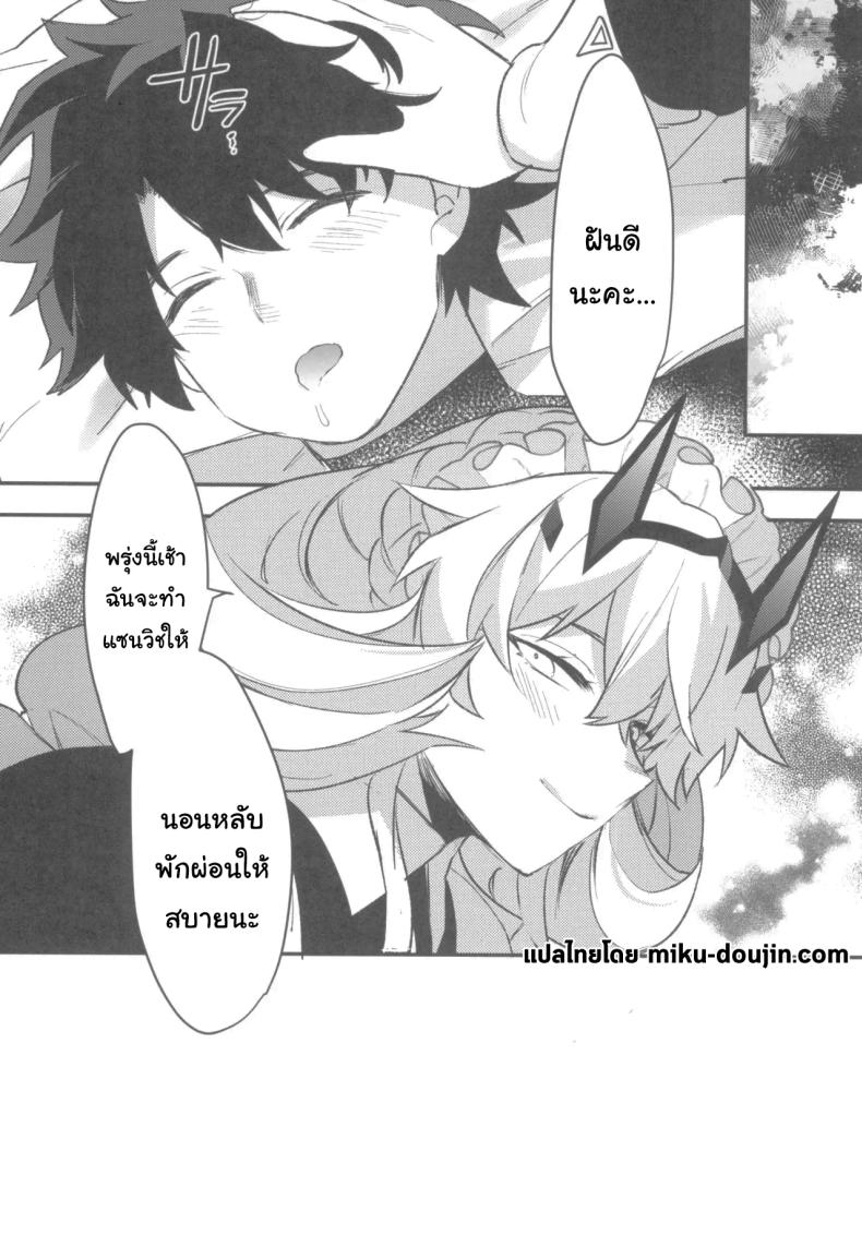 ฉันจะช่วยให้นอนหลับฝันดีเองนะ (C103) [Ash wing (Makuro)] Maid-san ni Yasashiku Taberareru Getting gently eaten by the maid (Fate Grand Order) – ฉันจะช่วยให้นอนหลับฝันดีเองนะ (C103) [Ash wing (Makuro)] Maid-san ni Yasashiku Taberareru Getting gently eaten by the maid (Fate Grand Order) หน้า 21