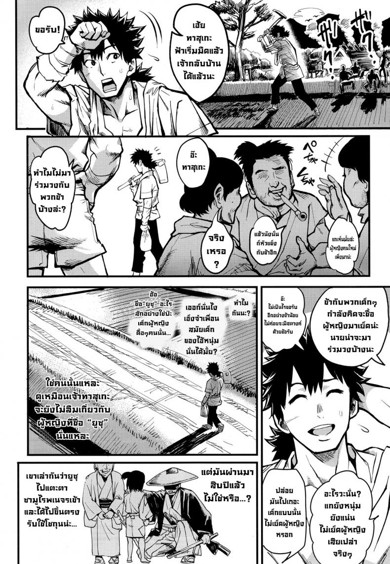 คุโนะอิจิยูซุฮะ [Kougi Anmitsu (Ichiren Takushou)] Kunoichi Indochuu Yuzuha Kikyou hen Kunoichi’s Lewd Adventure Yuzuha’s Homecoming Arc – คุโนะอิจิยูซุฮะ [Kougi Anmitsu (Ichiren Takushou)] Kunoichi Indochuu Yuzuha Kikyou hen Kunoichi’s Lewd Adventure Yuzuha’s Homecoming Arc หน้า 3