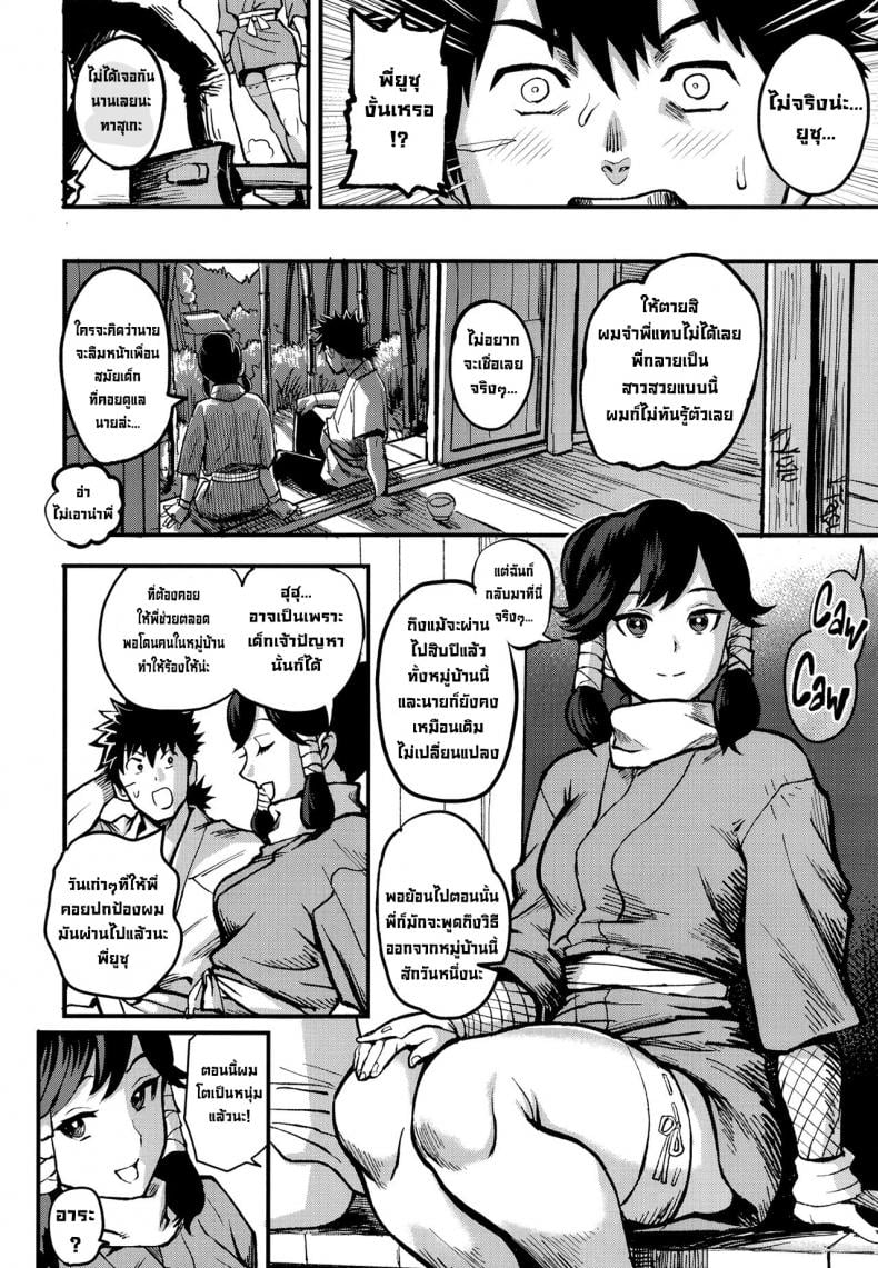 คุโนะอิจิยูซุฮะ [Kougi Anmitsu (Ichiren Takushou)] Kunoichi Indochuu Yuzuha Kikyou hen Kunoichi’s Lewd Adventure Yuzuha’s Homecoming Arc – คุโนะอิจิยูซุฮะ [Kougi Anmitsu (Ichiren Takushou)] Kunoichi Indochuu Yuzuha Kikyou hen Kunoichi’s Lewd Adventure Yuzuha’s Homecoming Arc หน้า 5