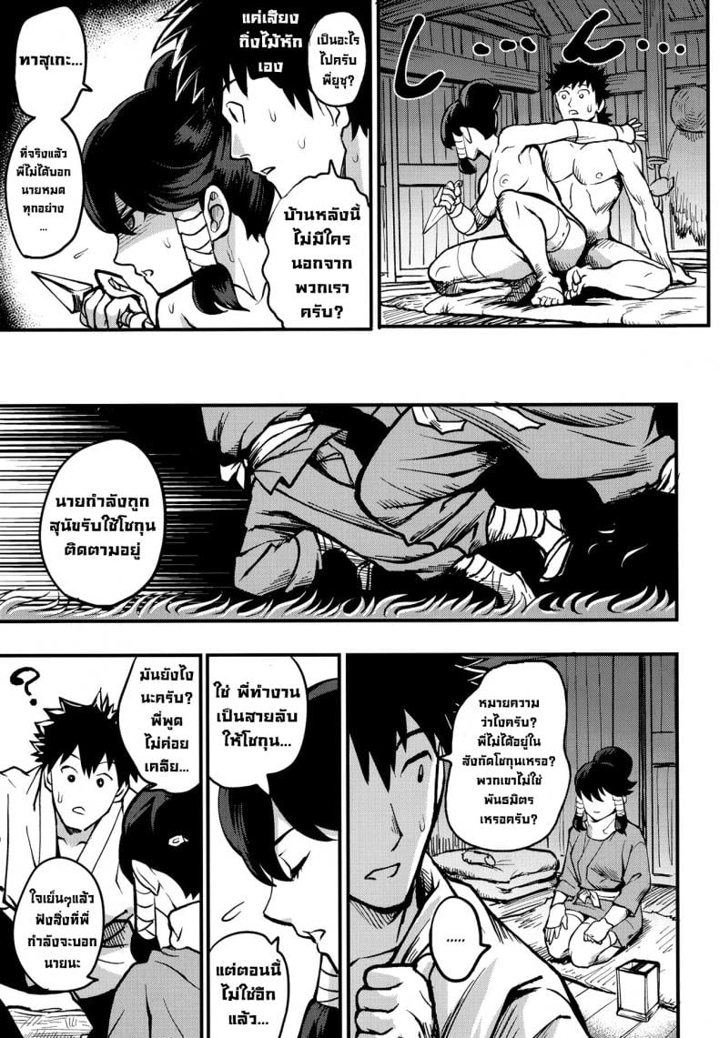 คุโนะอิจิยูซุฮะ [Kougi Anmitsu (Ichiren Takushou)] Kunoichi Indochuu Yuzuha Kikyou hen Kunoichi’s Lewd Adventure Yuzuha’s Homecoming Arc – คุโนะอิจิยูซุฮะ [Kougi Anmitsu (Ichiren Takushou)] Kunoichi Indochuu Yuzuha Kikyou hen Kunoichi’s Lewd Adventure Yuzuha’s Homecoming Arc หน้า 18