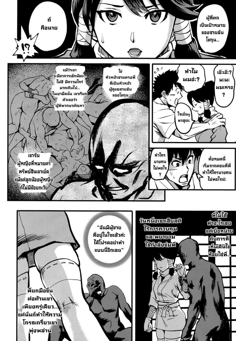 คุโนะอิจิยูซุฮะ [Kougi Anmitsu (Ichiren Takushou)] Kunoichi Indochuu Yuzuha Kikyou hen Kunoichi’s Lewd Adventure Yuzuha’s Homecoming Arc – คุโนะอิจิยูซุฮะ [Kougi Anmitsu (Ichiren Takushou)] Kunoichi Indochuu Yuzuha Kikyou hen Kunoichi’s Lewd Adventure Yuzuha’s Homecoming Arc หน้า 19