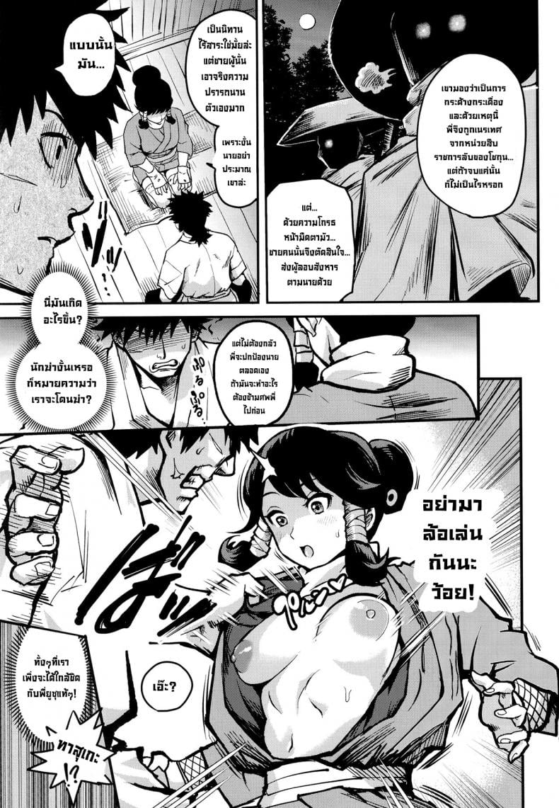 คุโนะอิจิยูซุฮะ [Kougi Anmitsu (Ichiren Takushou)] Kunoichi Indochuu Yuzuha Kikyou hen Kunoichi’s Lewd Adventure Yuzuha’s Homecoming Arc – คุโนะอิจิยูซุฮะ [Kougi Anmitsu (Ichiren Takushou)] Kunoichi Indochuu Yuzuha Kikyou hen Kunoichi’s Lewd Adventure Yuzuha’s Homecoming Arc หน้า 20