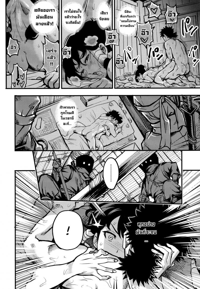 คุโนะอิจิยูซุฮะ [Kougi Anmitsu (Ichiren Takushou)] Kunoichi Indochuu Yuzuha Kikyou hen Kunoichi’s Lewd Adventure Yuzuha’s Homecoming Arc – คุโนะอิจิยูซุฮะ [Kougi Anmitsu (Ichiren Takushou)] Kunoichi Indochuu Yuzuha Kikyou hen Kunoichi’s Lewd Adventure Yuzuha’s Homecoming Arc หน้า 25