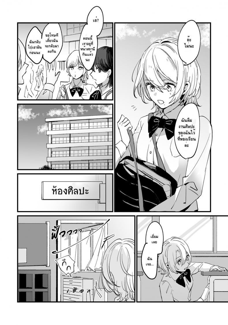 [Tamtam (Kiyotaro)] Houkago Sketch – [Tamtam (Kiyotaro)] Houkago Sketch หน้า 2