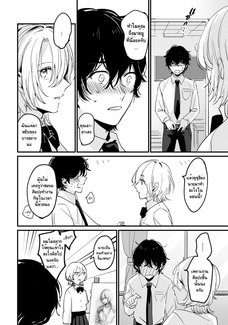 [Tamtam (Kiyotaro)] Houkago Sketch – [Tamtam (Kiyotaro)] Houkago Sketch หน้า 4