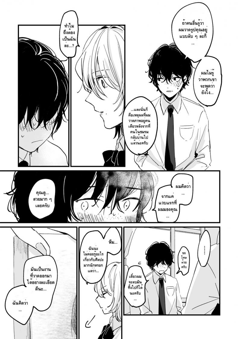 [Tamtam (Kiyotaro)] Houkago Sketch – [Tamtam (Kiyotaro)] Houkago Sketch หน้า 5
