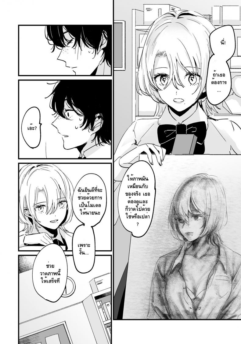 [Tamtam (Kiyotaro)] Houkago Sketch – [Tamtam (Kiyotaro)] Houkago Sketch หน้า 6