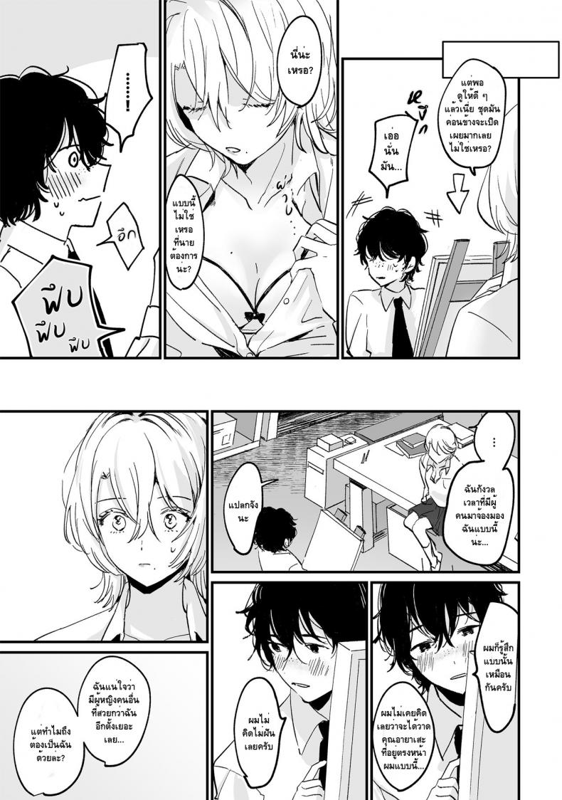 [Tamtam (Kiyotaro)] Houkago Sketch – [Tamtam (Kiyotaro)] Houkago Sketch หน้า 7