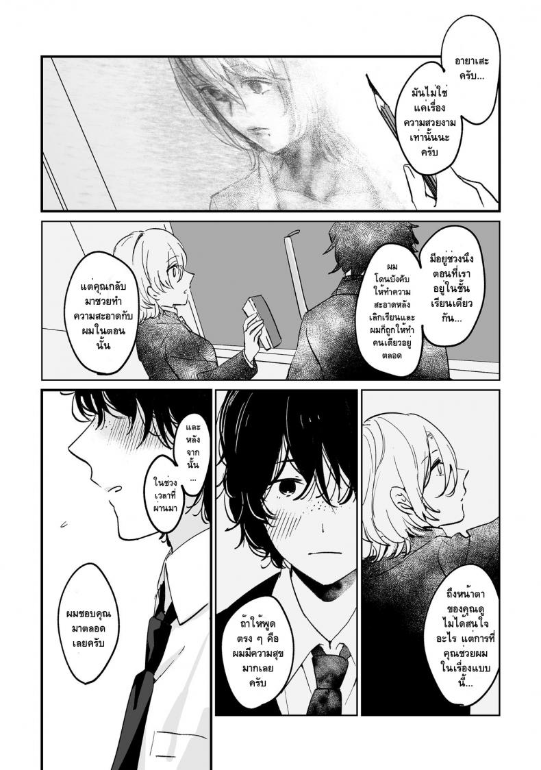 [Tamtam (Kiyotaro)] Houkago Sketch – [Tamtam (Kiyotaro)] Houkago Sketch หน้า 8